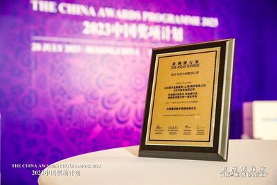 兴业数金携手华为荣获“中AG九游会J9 九游会AG国最佳数字基础设施项目奖”(图1)