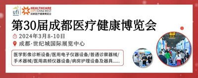 天博·体育登录入口2024成都医博会观众登记开启邀您3月8-10日共赴行业盛会