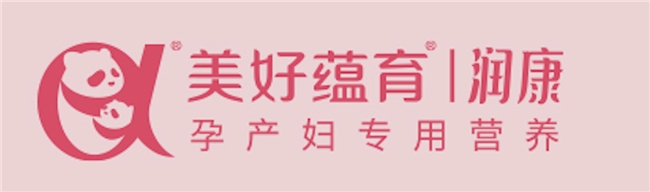 润康引领孕星空体育下载产营养新风尚四大品牌呵护母婴健康(图1)