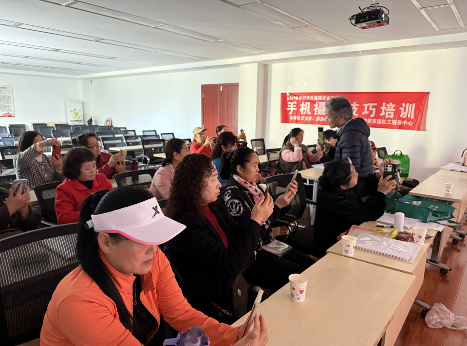 和顺社区微项目手机摄影技能培训顺利开展(图4)