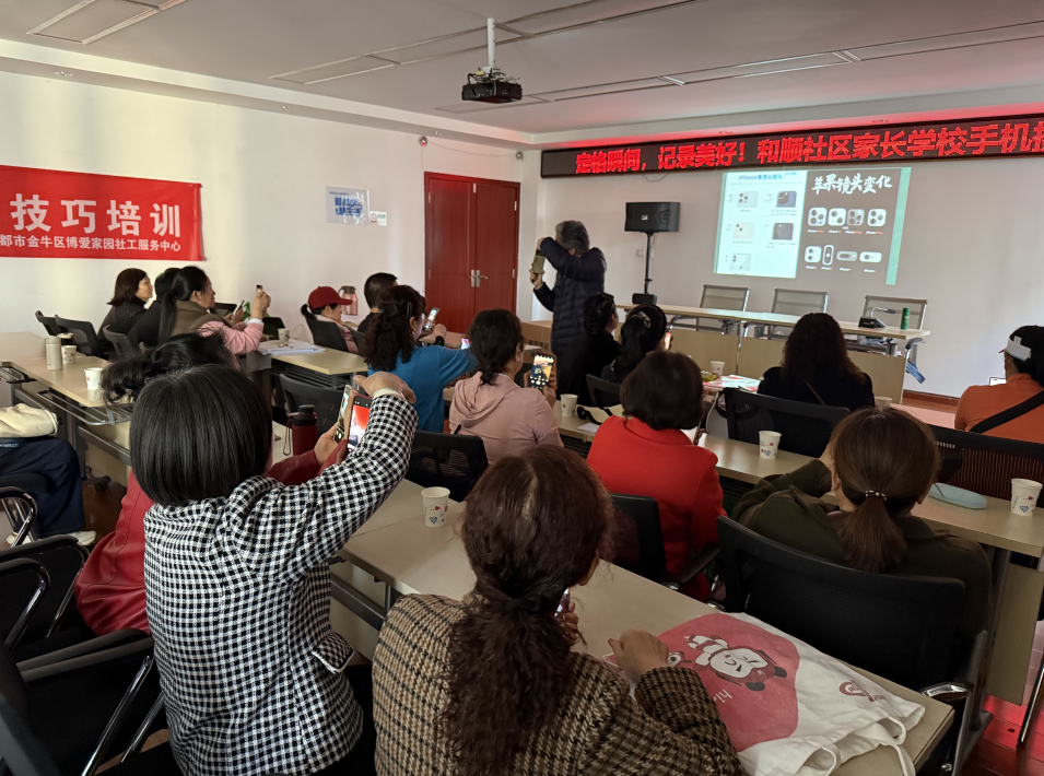 和顺社区微项目手机摄影技能培训顺利开展(图5)