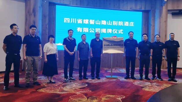 国能川酒集团螺髻山白酒酒庄项目落地普格