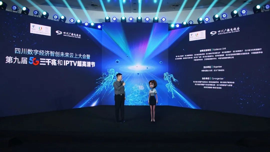 四川电信将投千亿力推数字经济，瞄准新基建新生活新公司新安全领域
