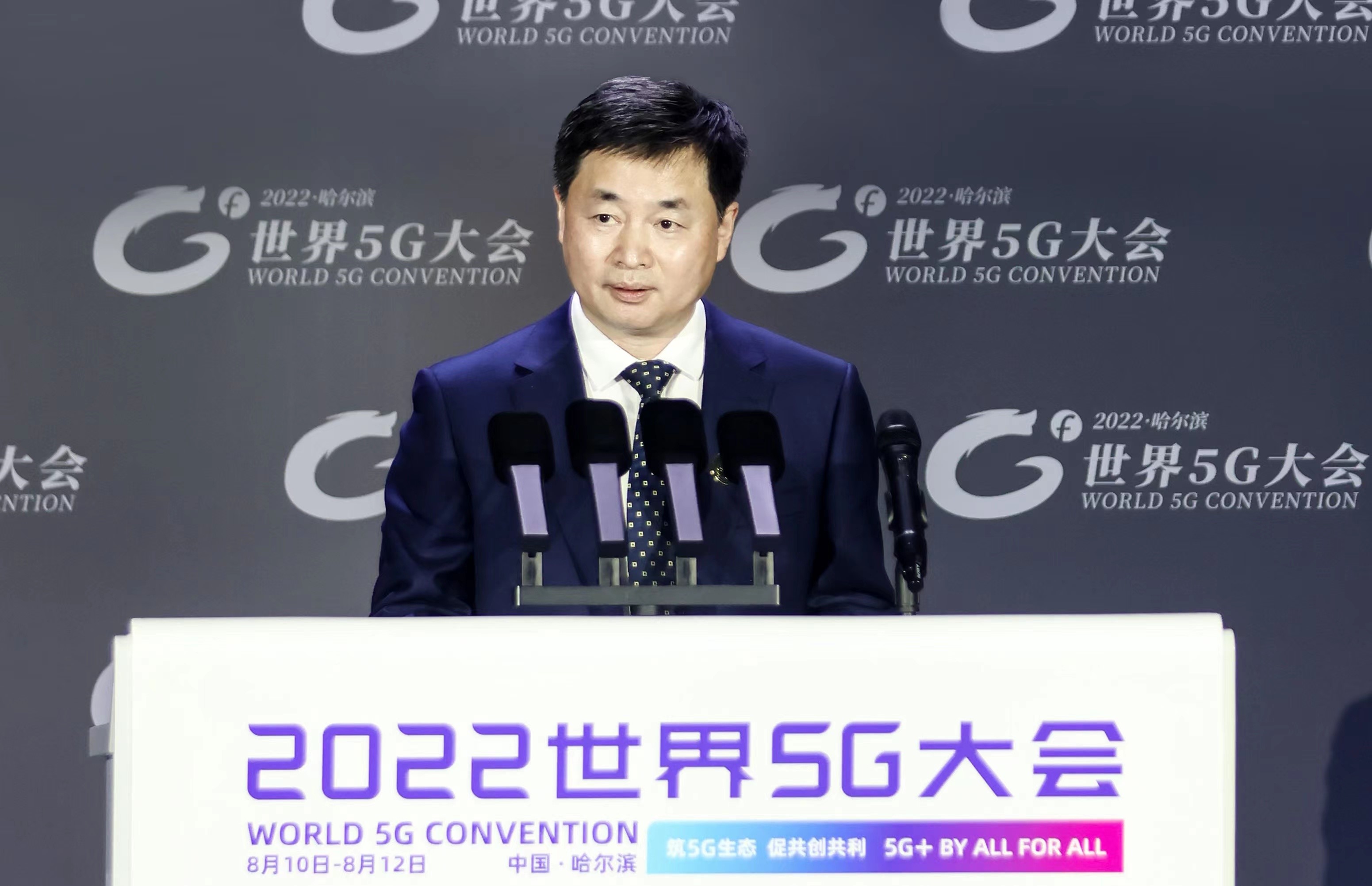中國電信董事長柯瑞文在世界5G大會發表主題演講