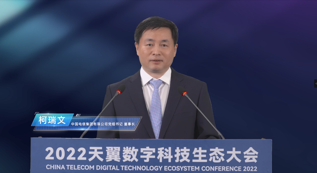 中國電信董事長柯瑞文：數字科技引領新消費
