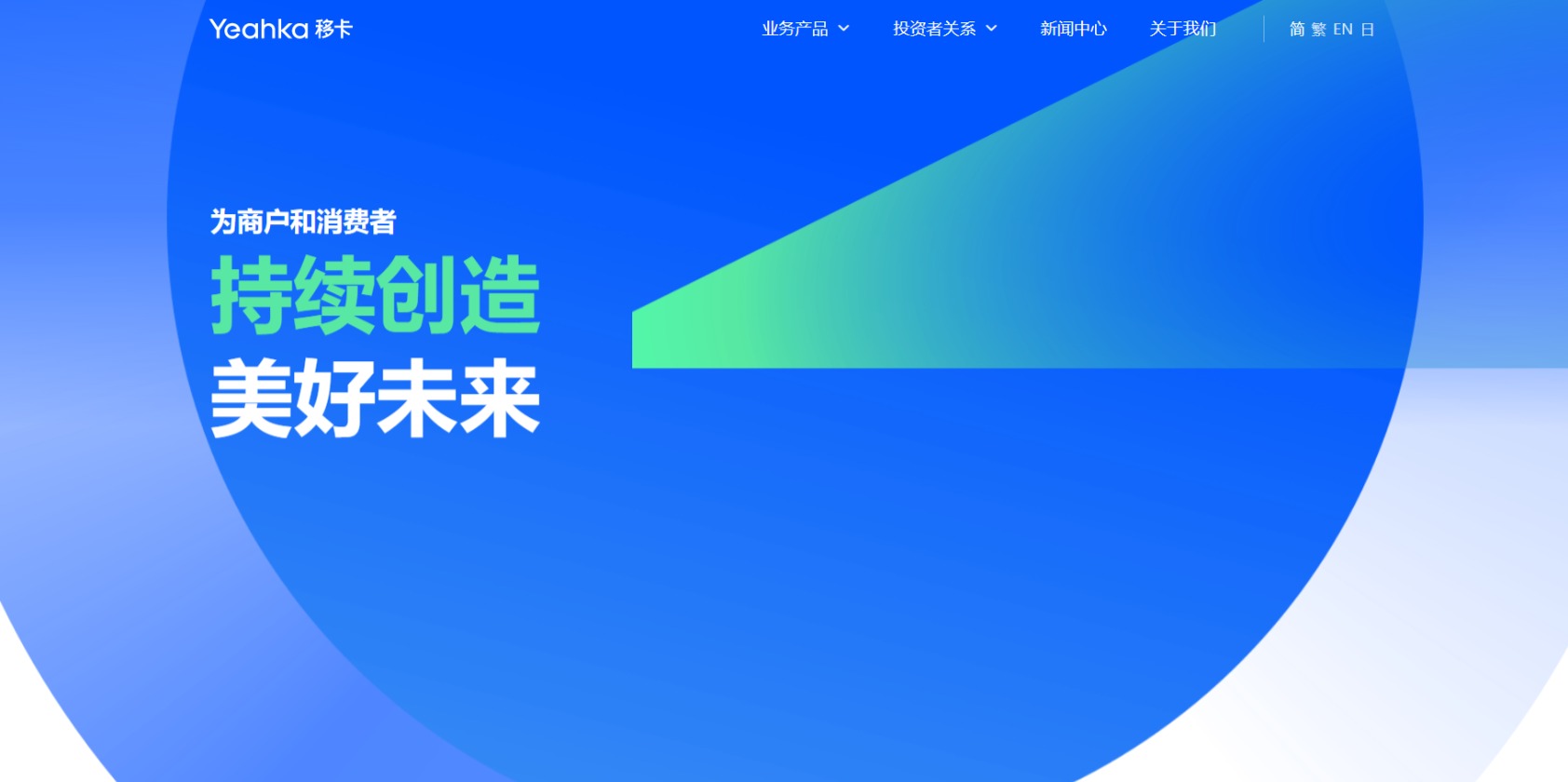 移卡千千惠举办LINK2023数字生活大会，产业共议数字生活新动能新红利