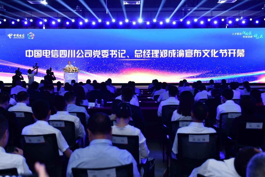 中国电信科学技术协会四川分会成立